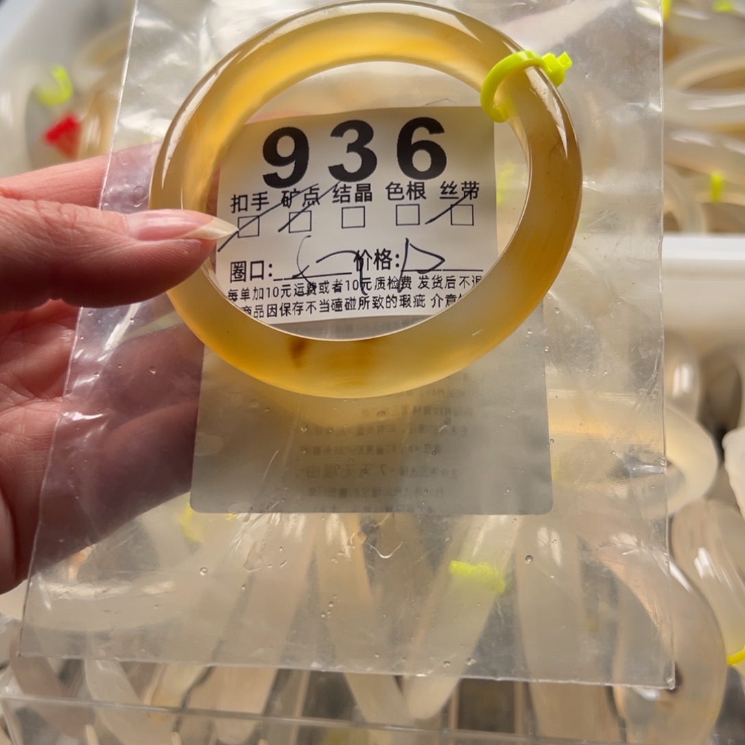 玛瑙/玉髓未镶嵌手镯936