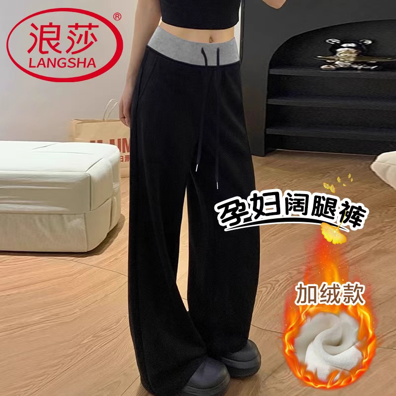 LangSha/浪莎孕妇秋冬外穿百搭拼接休闲垂感高腰宽松抽绳阔腿裤