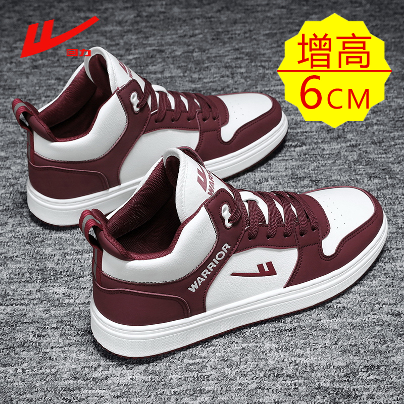 回力增高鞋隐形内增高6CM8CM酒红色aj高帮板鞋情侣款百搭休闲鞋潮