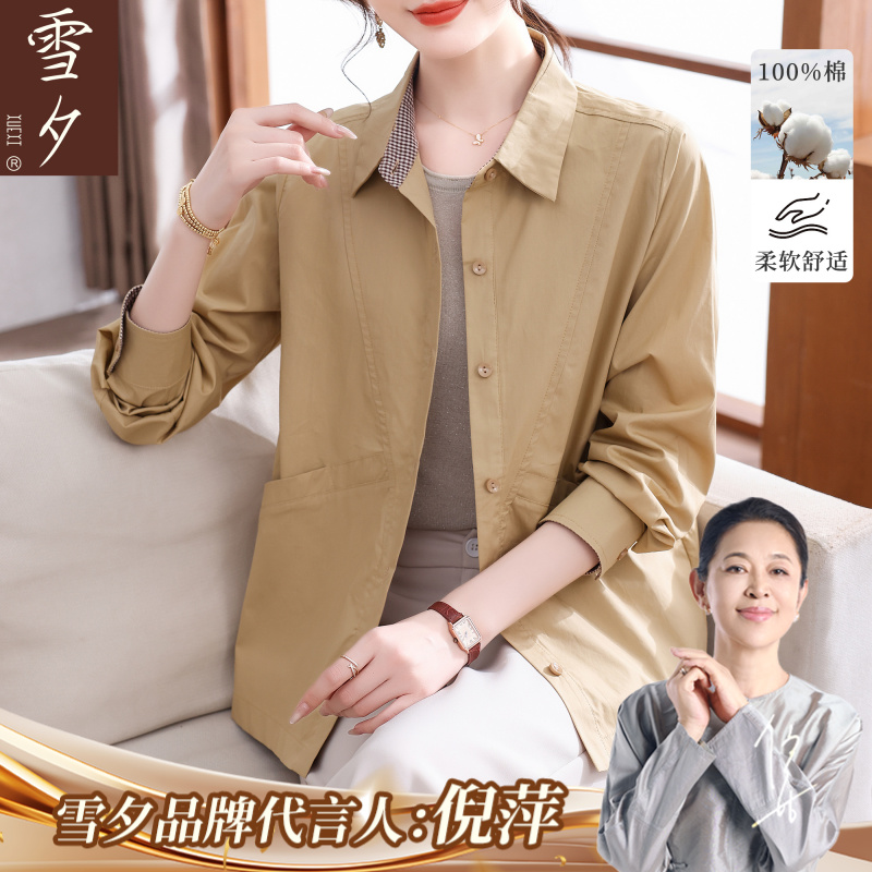 【100%棉】妈妈秋装风衣外套2025新款长袖衬衣中老年女装大码上衣