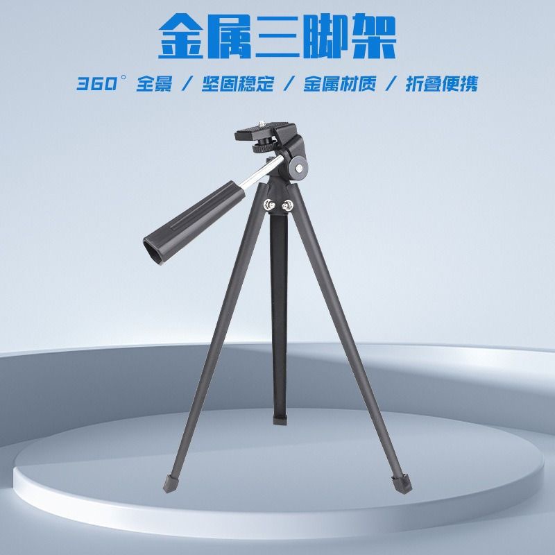 观鸟望远镜30CM金属三角架