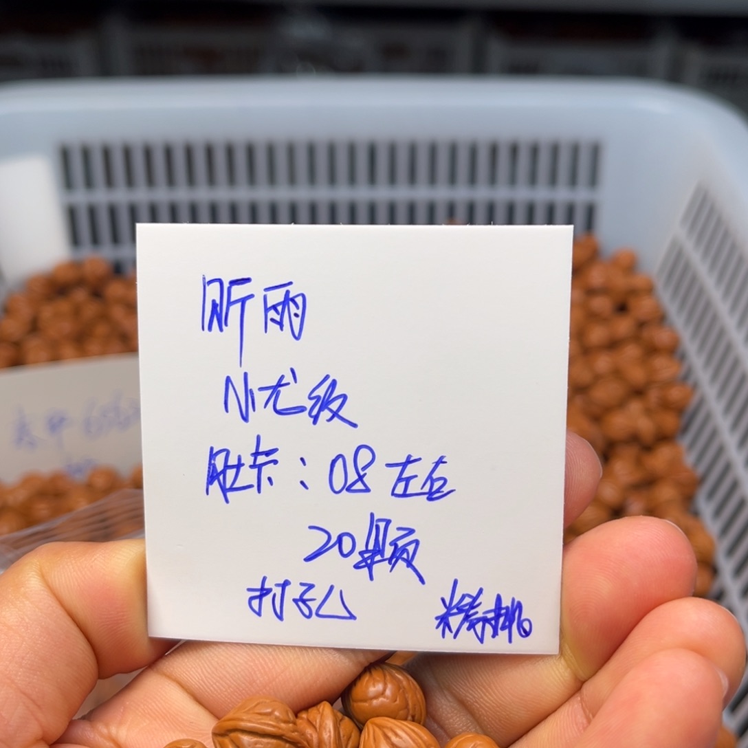 桃核吊坠昕*小龙纹08