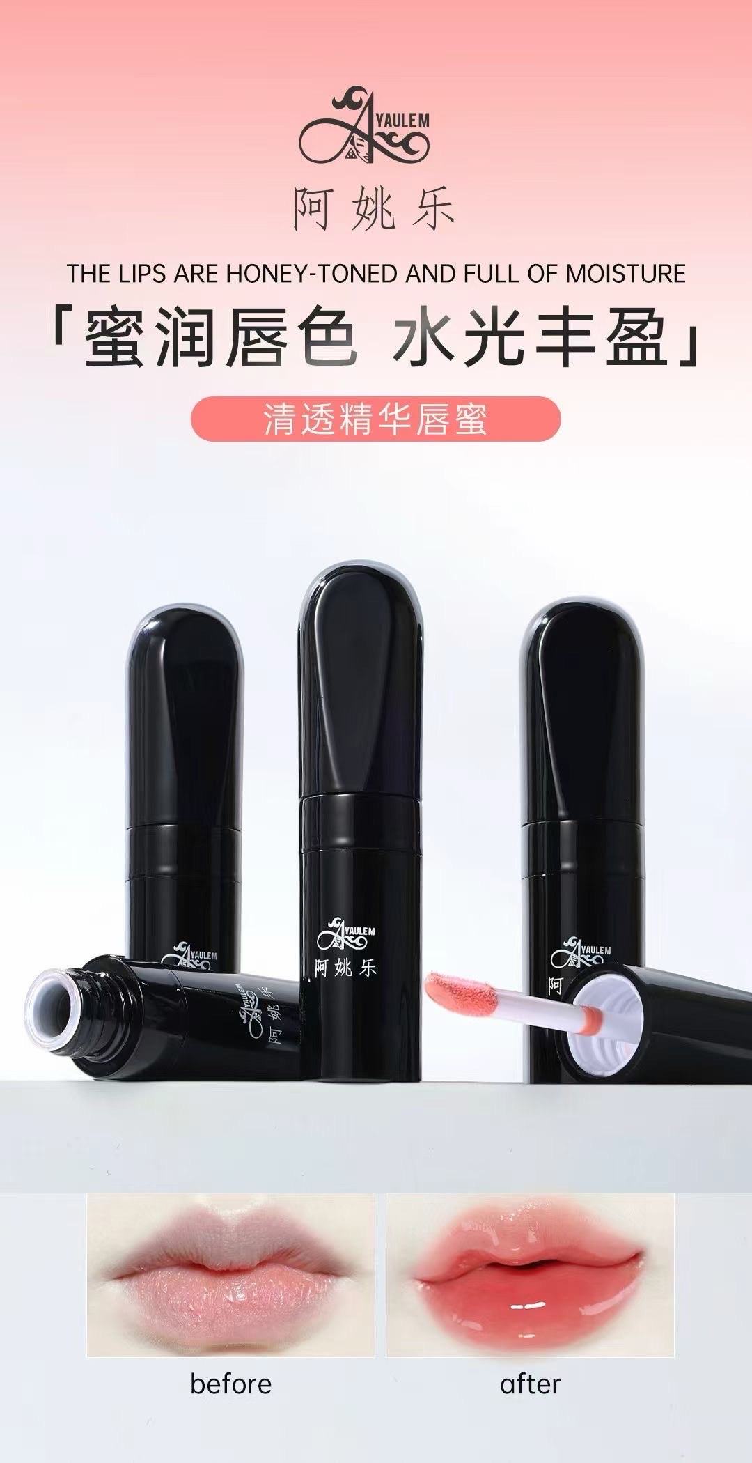 轻透精华唇蜜女士口红