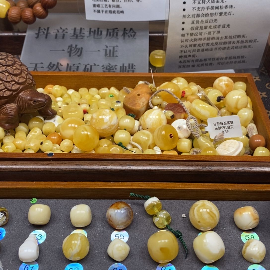 蜜蜡裸石未镶嵌可