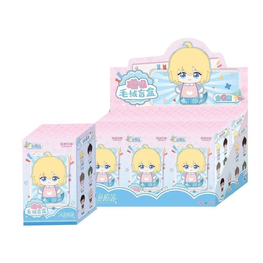 【漫潮正版】森罗万象人鱼陷落系列毛绒徽章盲盒磁吸毛绒盲盒