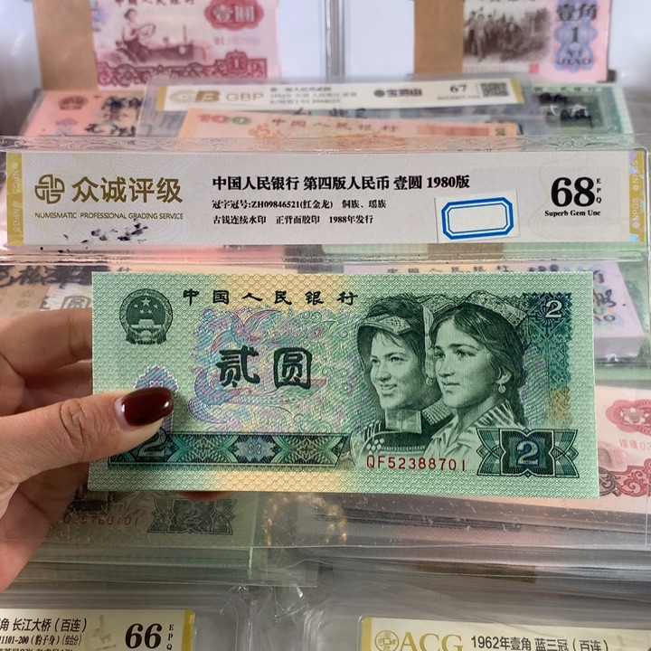 902金凤朝阳一百张连号全新，保真号码无4，