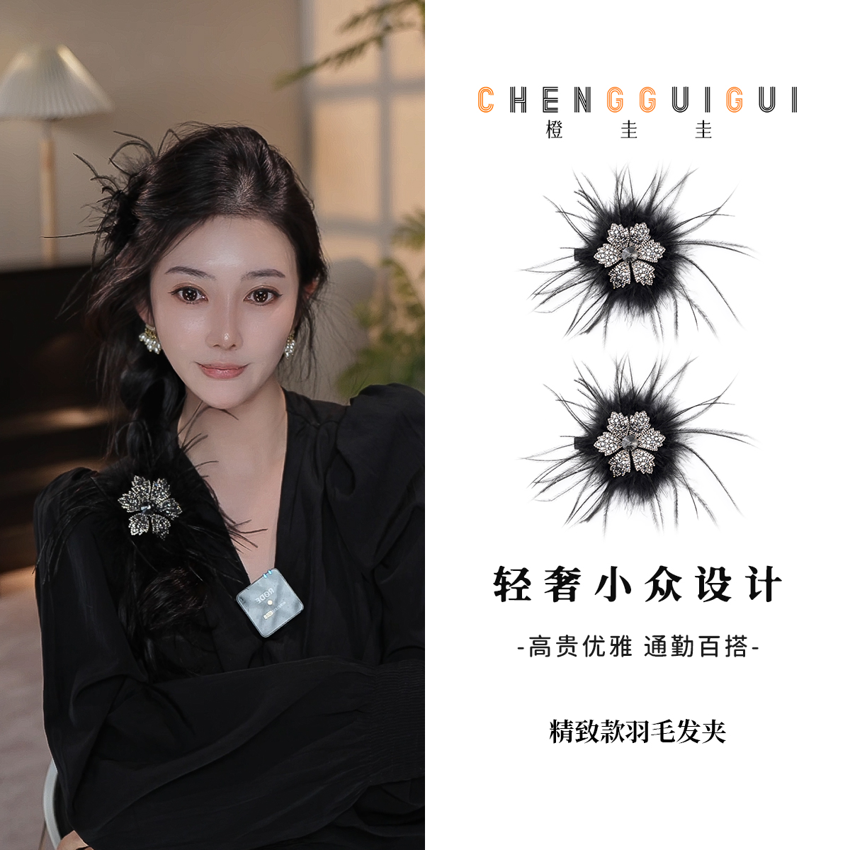 羽毛雪花氛围感质感小对夹鸭嘴夹百搭精致手工刘海夹气质优雅