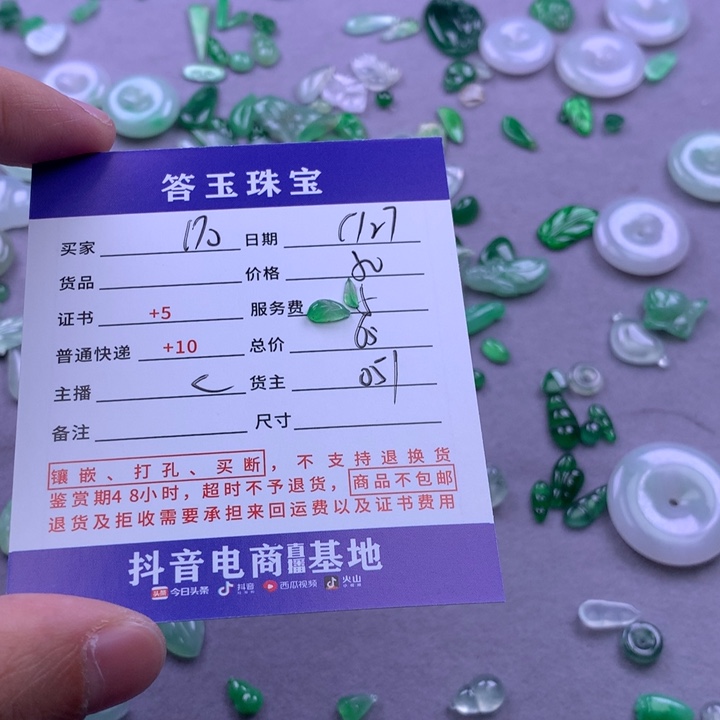 颈饰未镶嵌翡翠?****?
