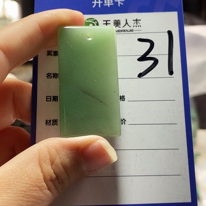 密玉（石英质玉）未镶嵌颈饰
