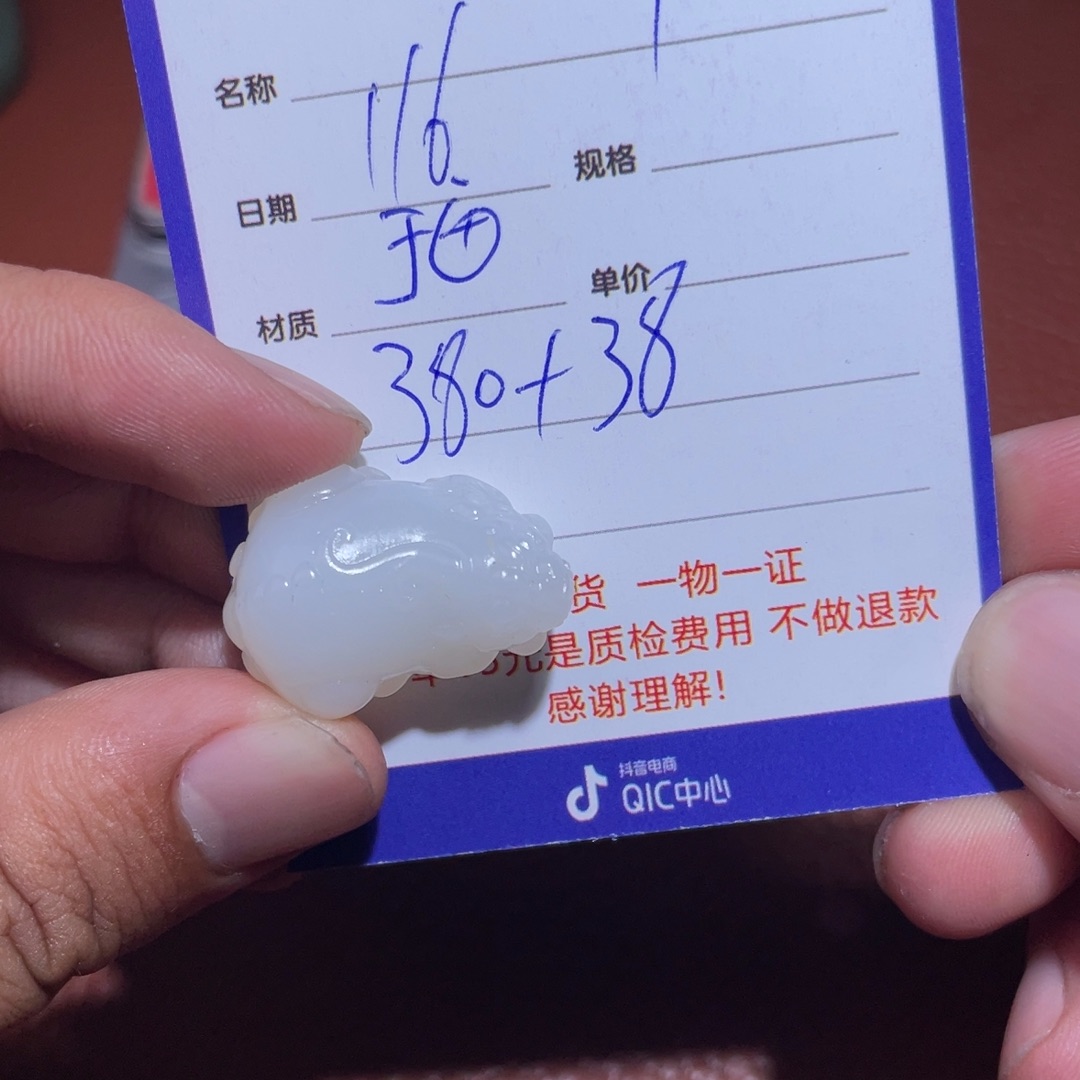 和田玉挂件未镶嵌军*