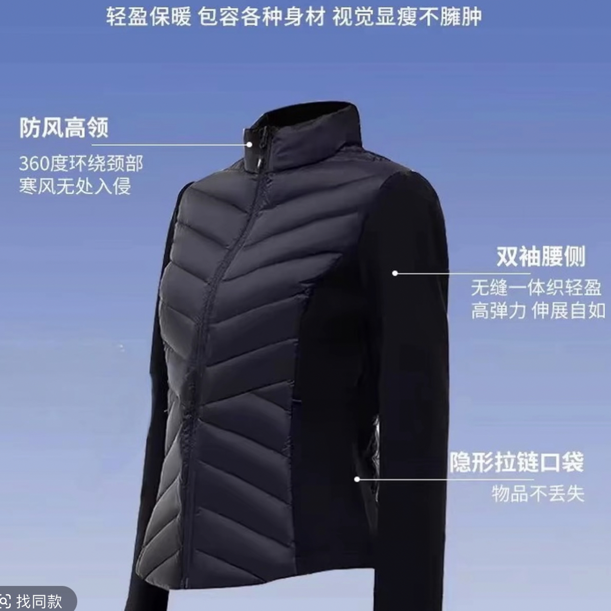 812拼接修身小蛮腰外套
