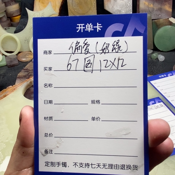 未镶嵌手镯石英质玉?****定制手镯