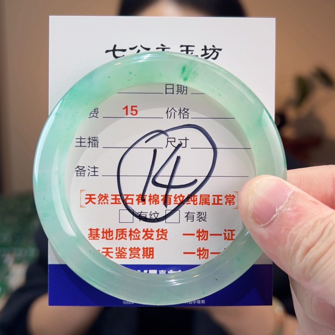 石英质玉手镯未镶嵌59