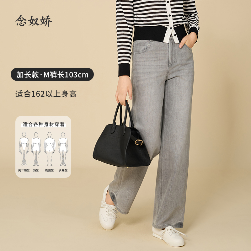 念奴娇直筒牛仔裤女2025新款版型超好看的裤子女士小个子宽松