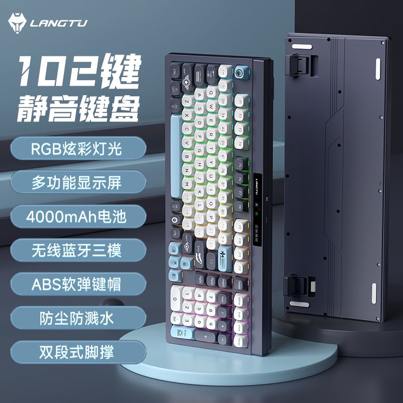 狼途L102键盘推荐性价比高机械手感电脑外设装备超长续航4000毫安