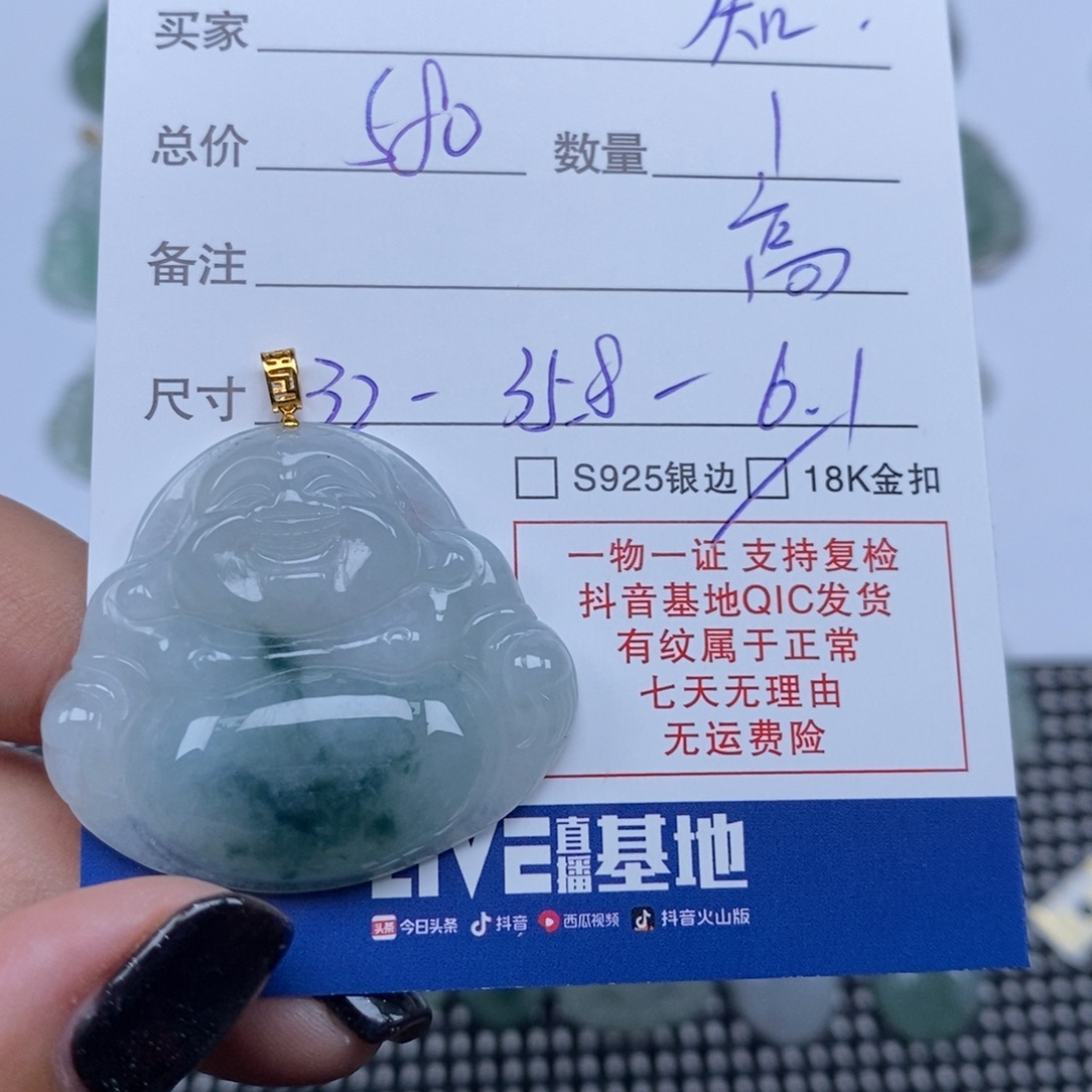 知***乐翡翠未镶嵌颈饰天然翡翠
