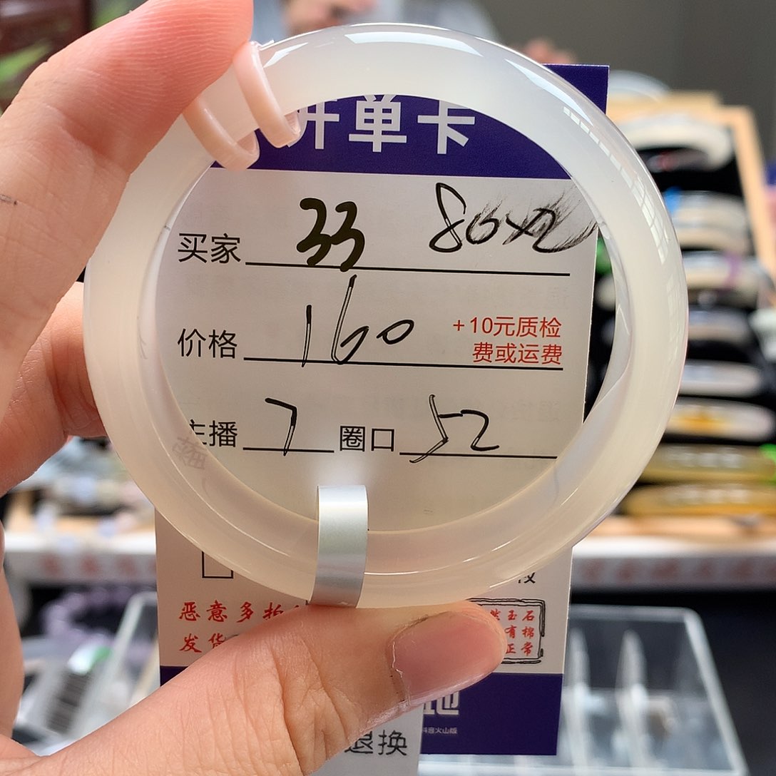 言***记玛瑙/玉髓手镯未镶嵌