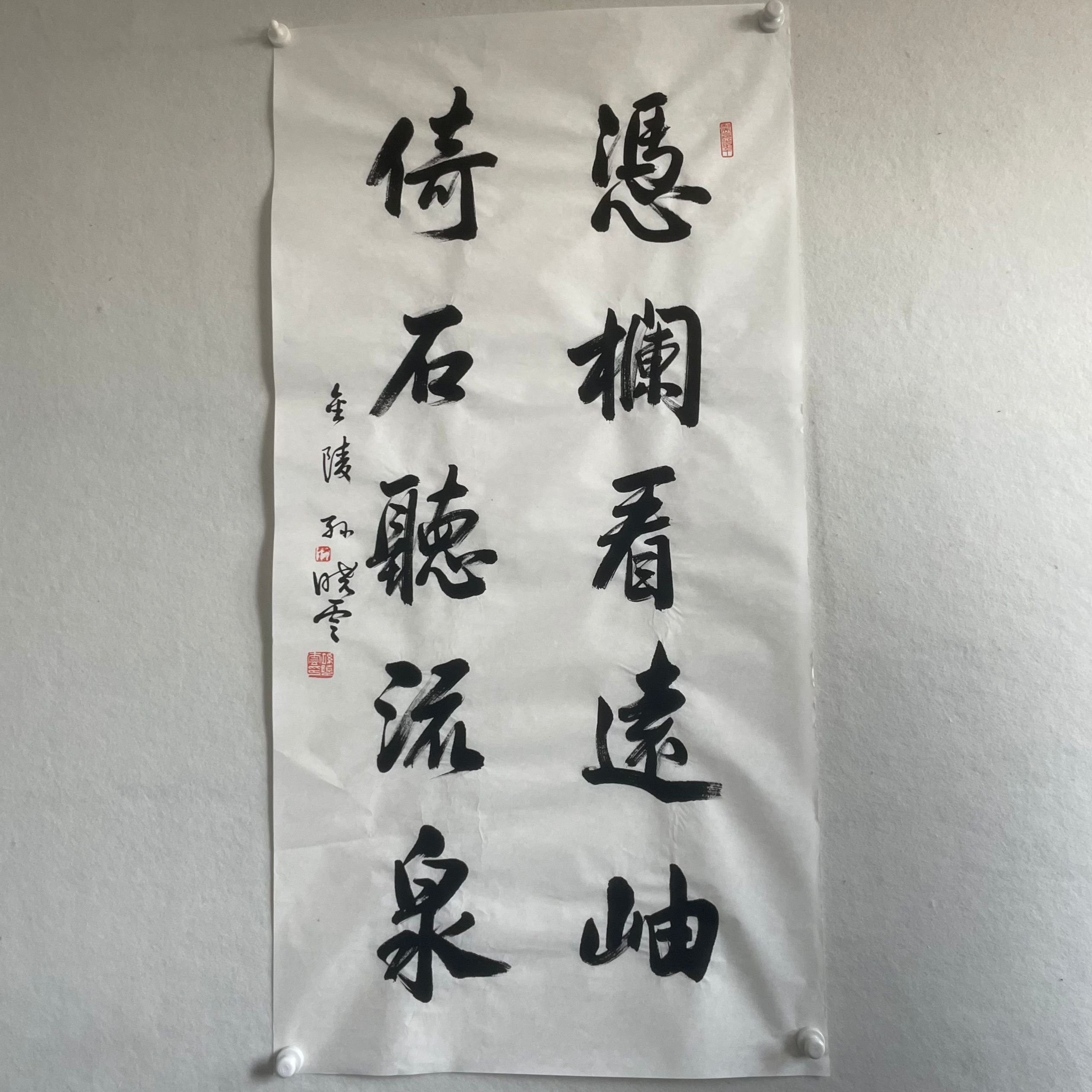 5140 孙晓云 书法 纸本水墨画心  136×68cm 