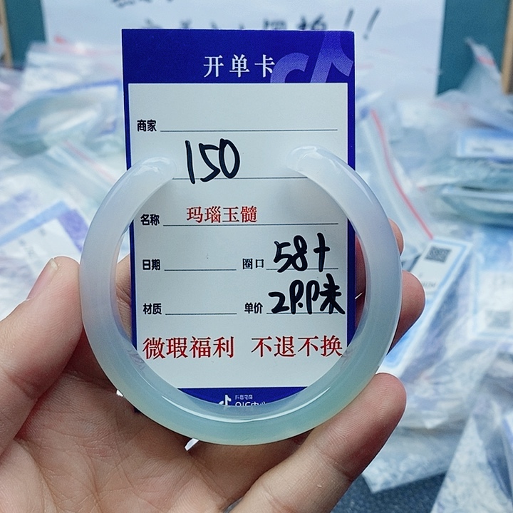 玛瑙/玉髓未镶嵌手镯