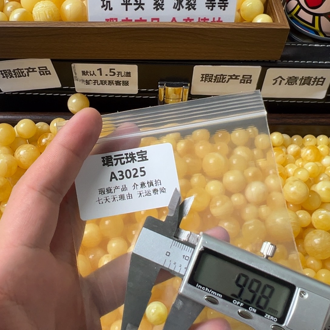 蜜蜡未镶嵌裸石3025