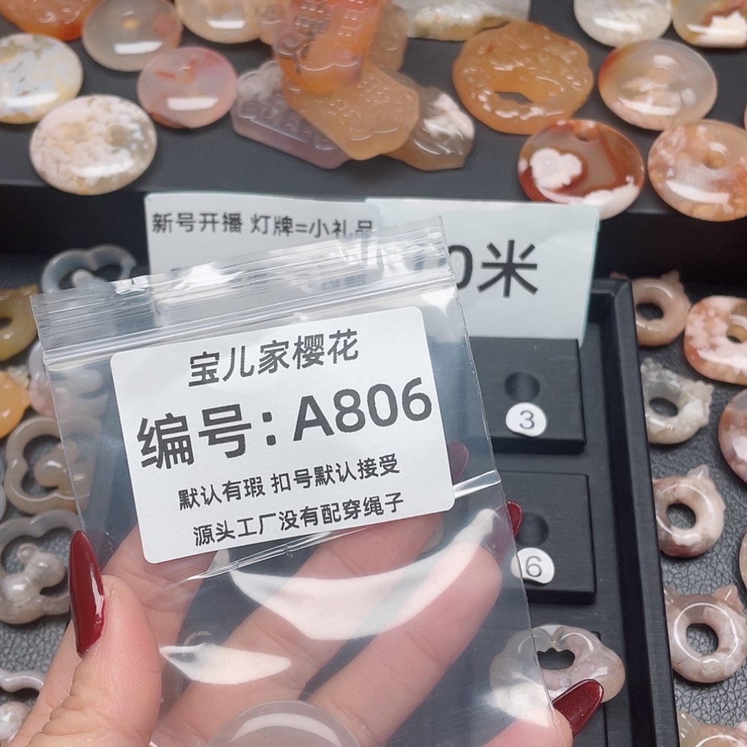 玛瑙/玉髓颈饰未镶嵌瑾*