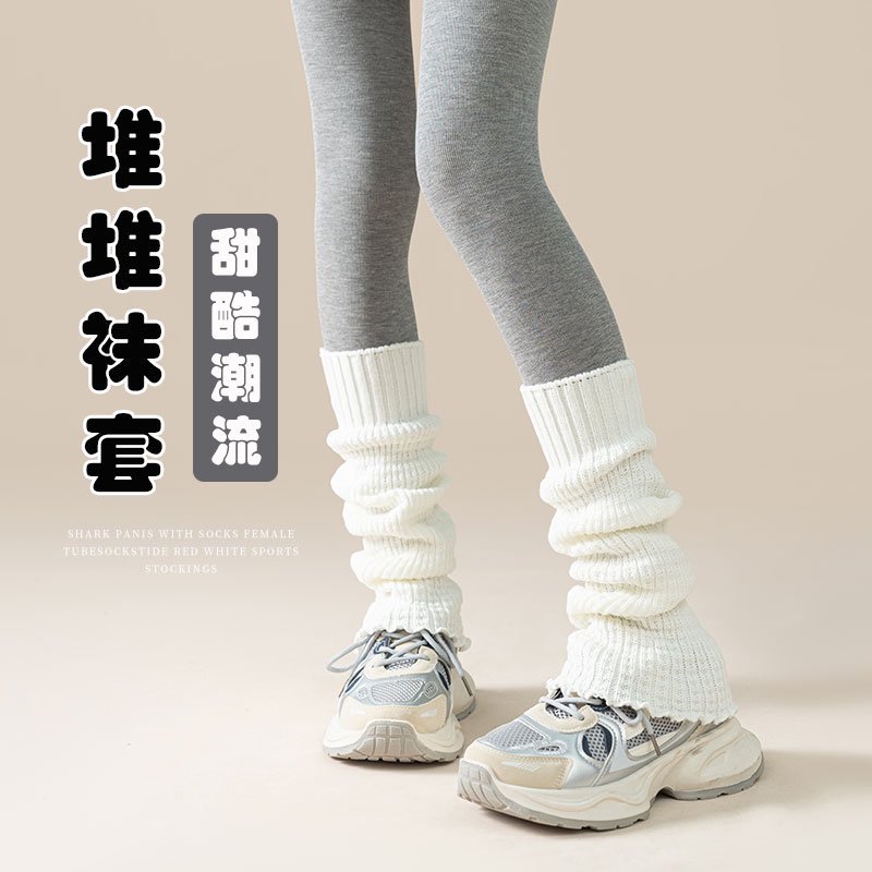 秋冬款松弛慵懒保暖针织袜套白色小腿袜腿套日系堆堆jk搭光腿神器