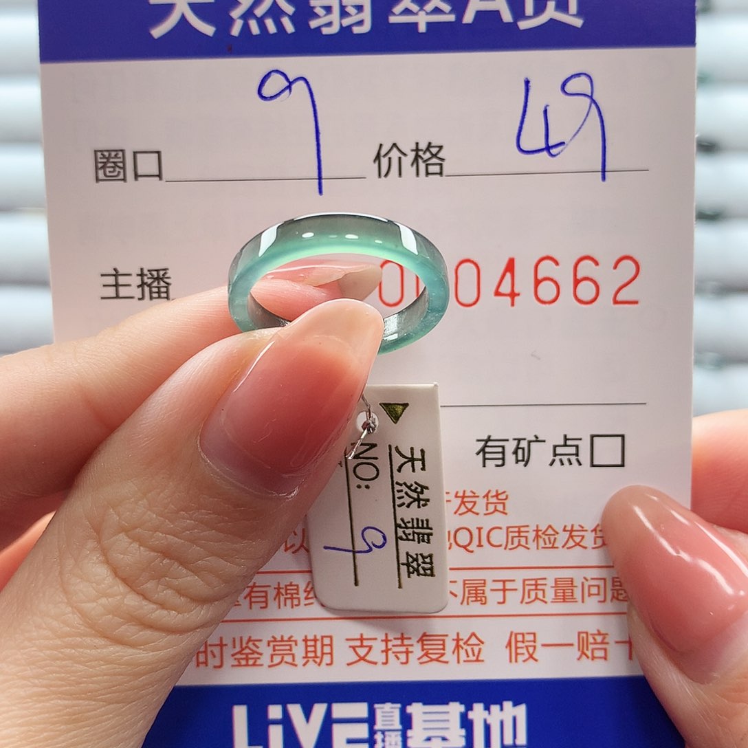 翡翠戒指未镶嵌翡翠