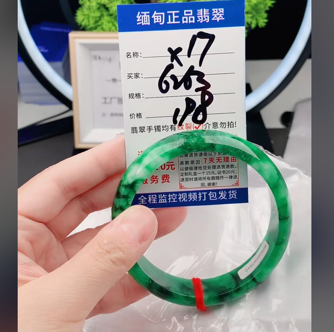 X17缅甸翡翠手镯处理198/条【一物一证】实物以直播间为准