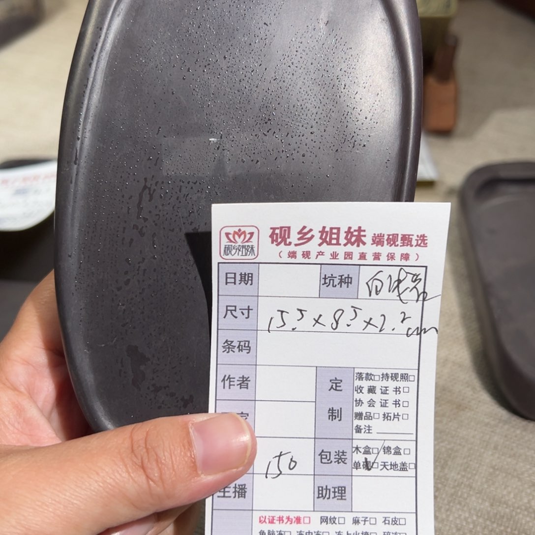 【闪购商品】端砚甄选砚乡姐妹31