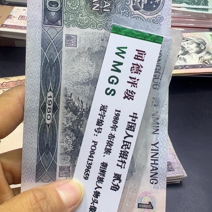 纸退市人民币80100