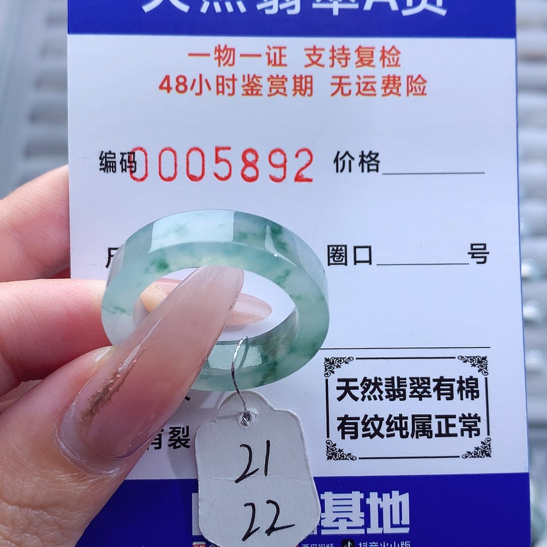 翡翠戒指未镶嵌天然