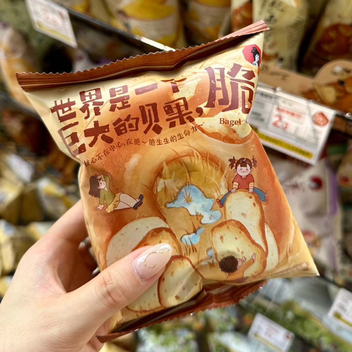 【2袋】茶颜悦色世界是一个巨大的贝果脆30g
