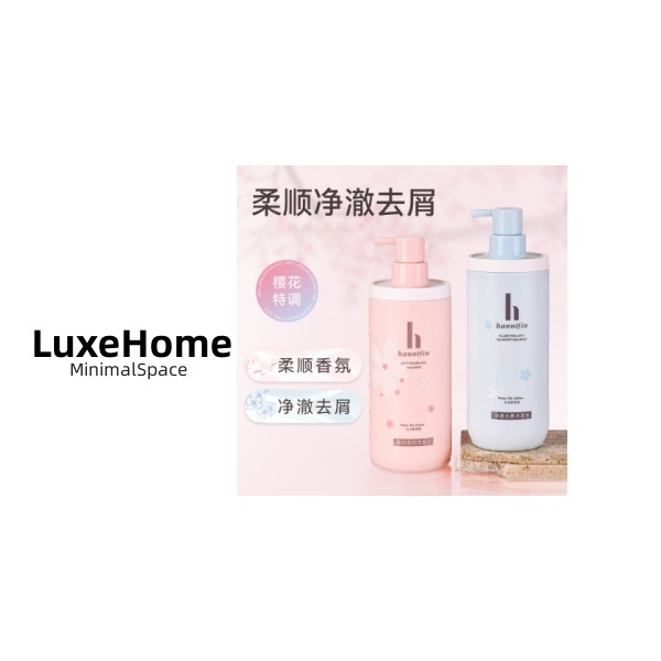 柔顺净澈去屑洗发水 H7486