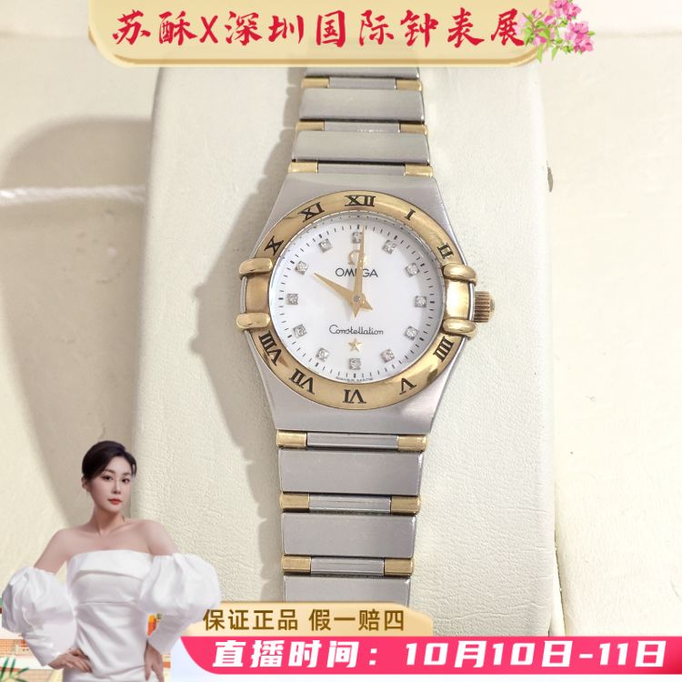 欧米茄/石英表/表径22.5/S999250929008/[251010WY]