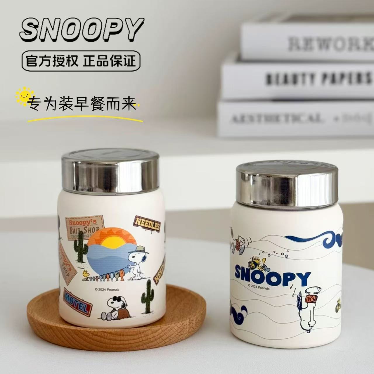 正品史努比真空保温杯陶瓷内胆不锈钢女士水杯男士大口办公汽车杯