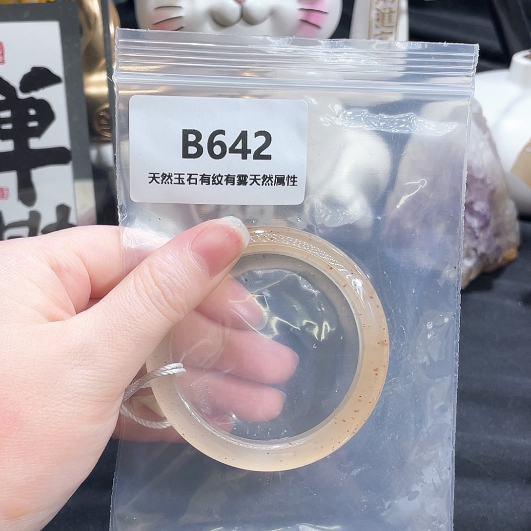 葉***玛瑙/玉髓未镶嵌手镯