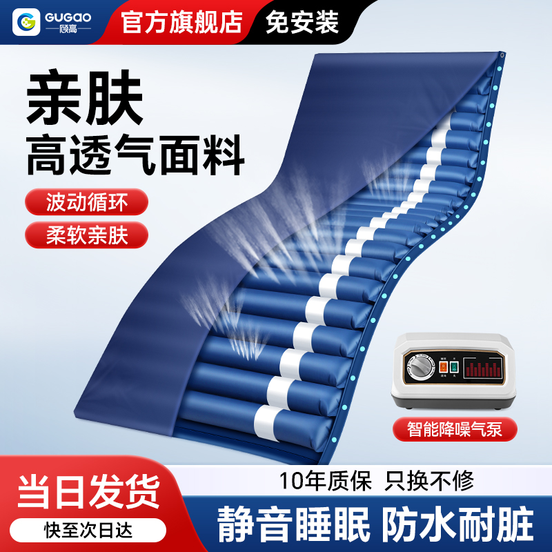 顾高防褥疮充气床垫防褥疮气床垫单人翻身充气气垫床卧床