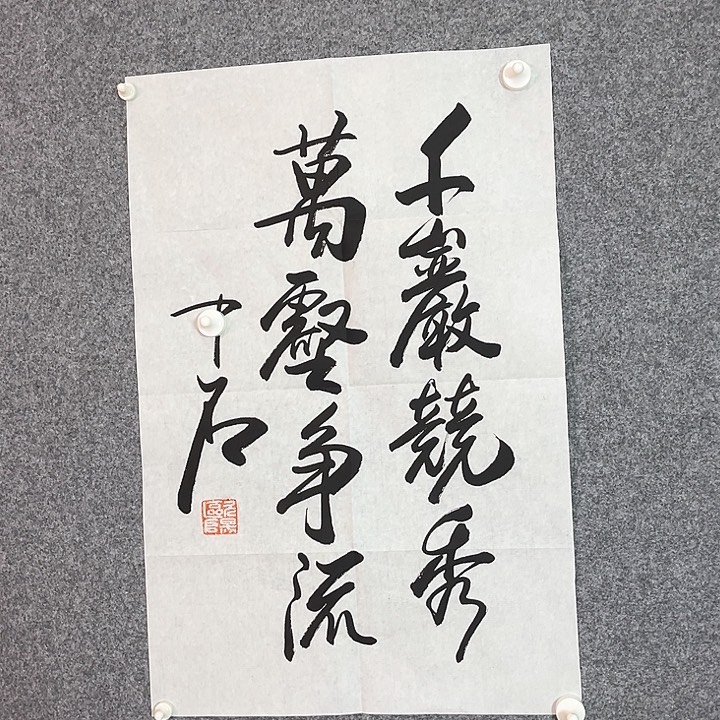 快来看看你的作品