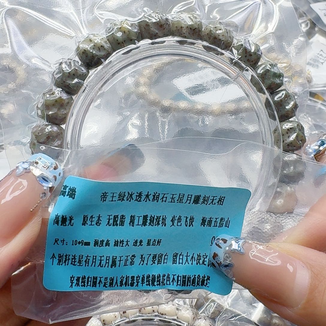 星月菩提手串296高端绿星月菩提无相10单圈