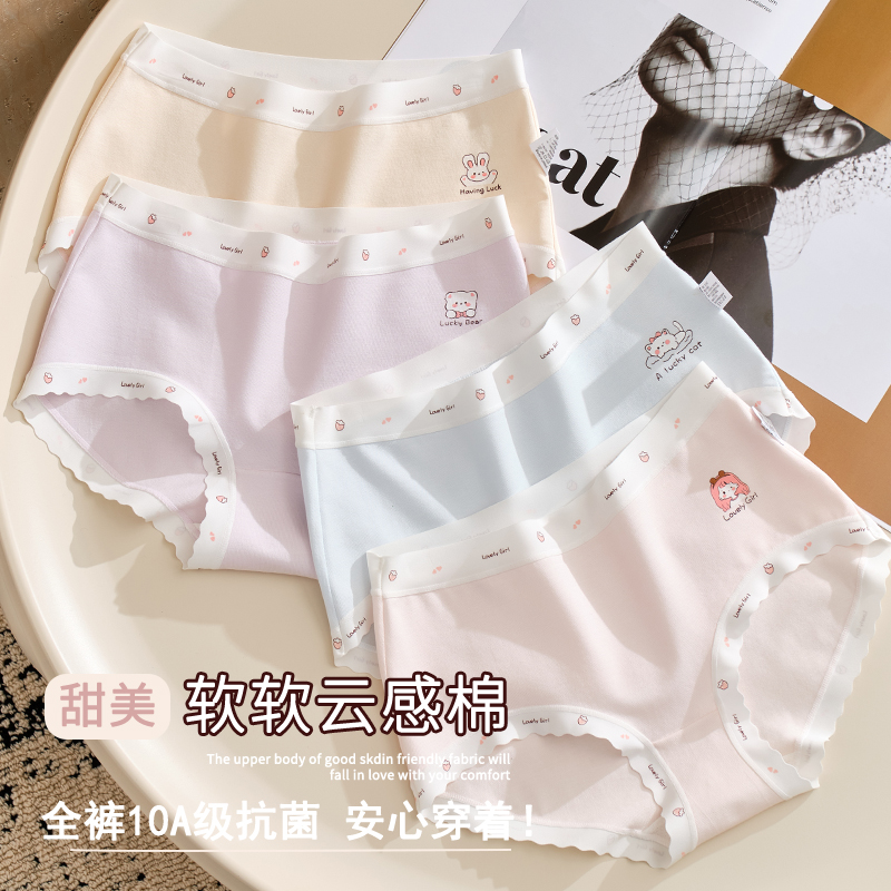 云感棉少女内裤10A抗菌桑蚕丝透气中腰发育期女孩学生亲肤三角裤