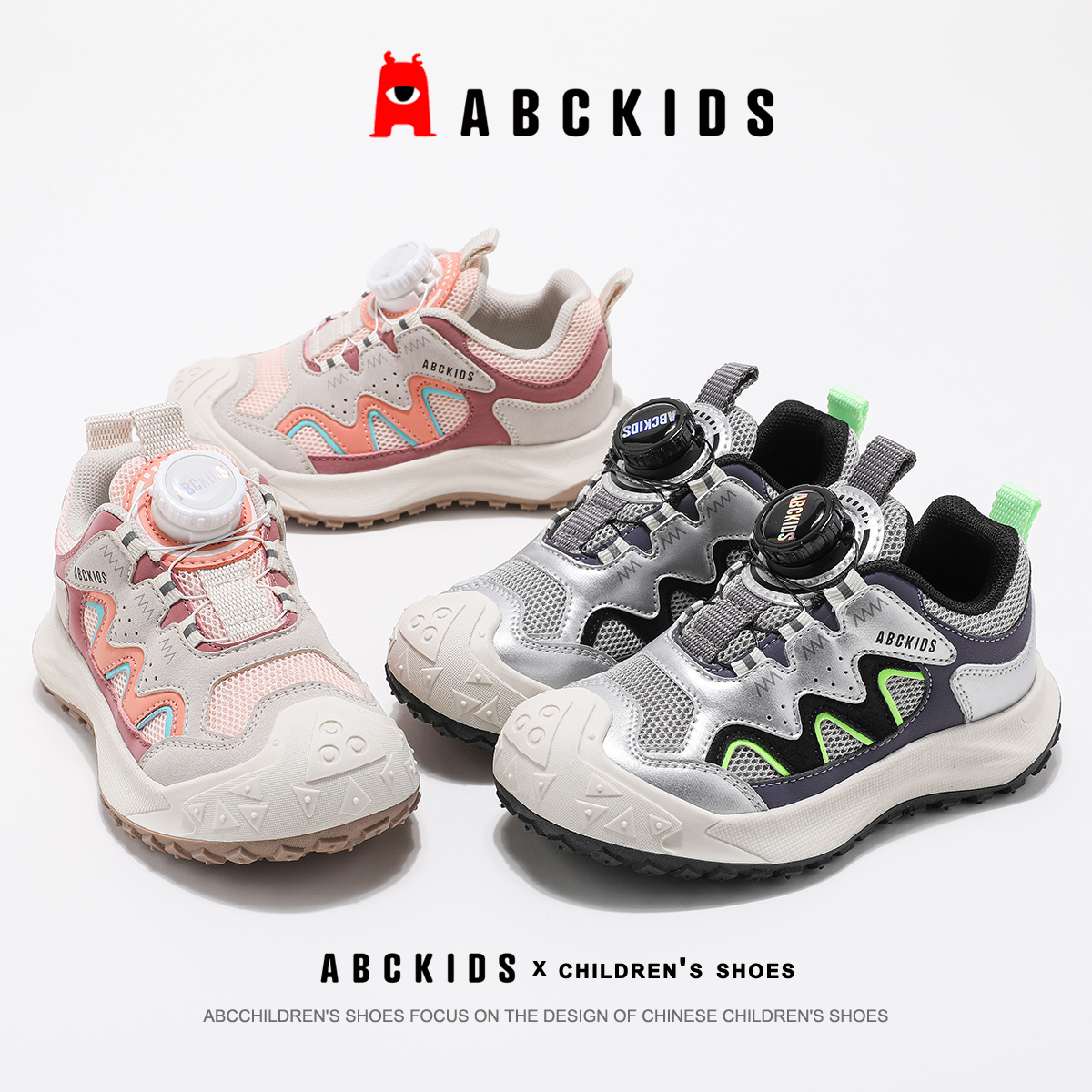 ABCkids童鞋男童运动鞋2025秋季新款网面百搭儿童防滑女童纽扣鞋