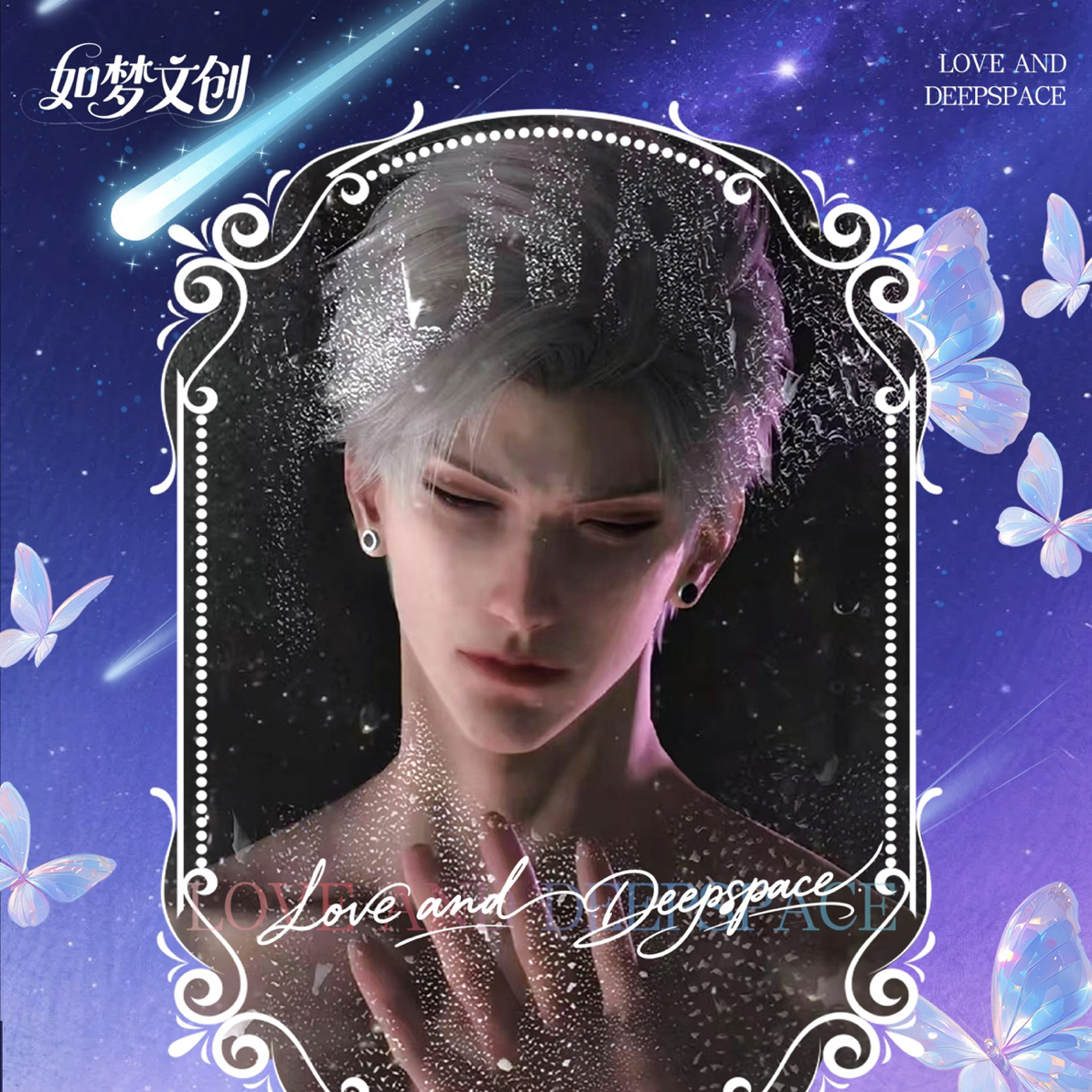 【活单】恋与深空【如梦文创-直到心跳沸腾】亚克力色纸