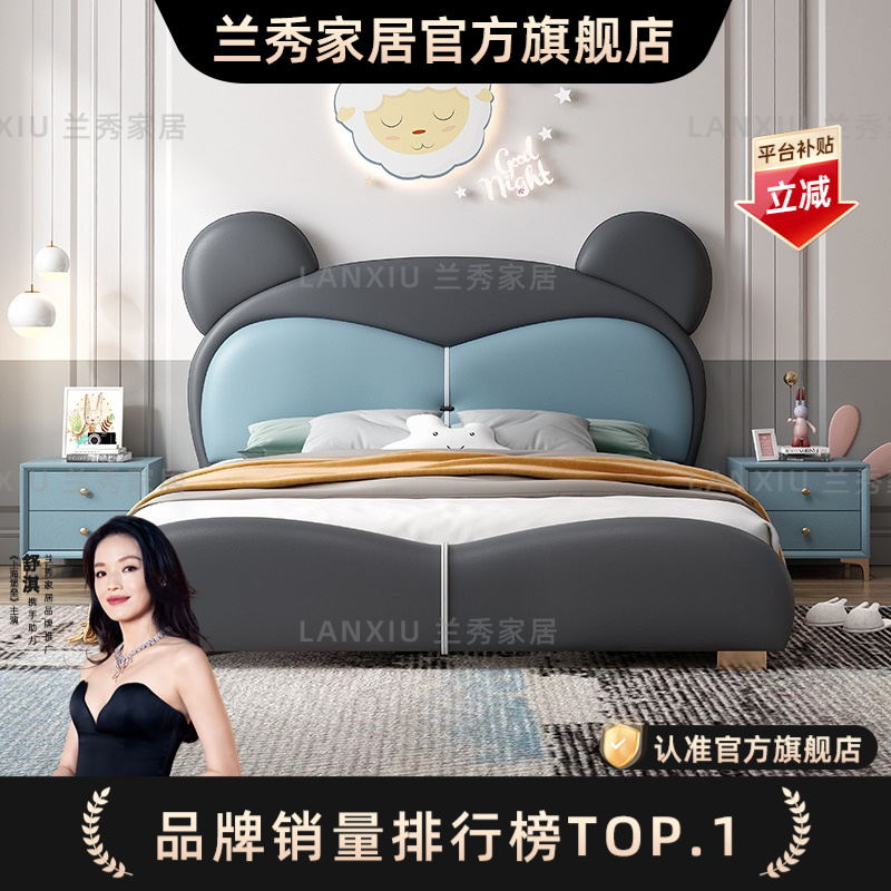 兰秀家居 简约米老鼠卡通儿童床男孩女生单人床简约现代儿童皮床