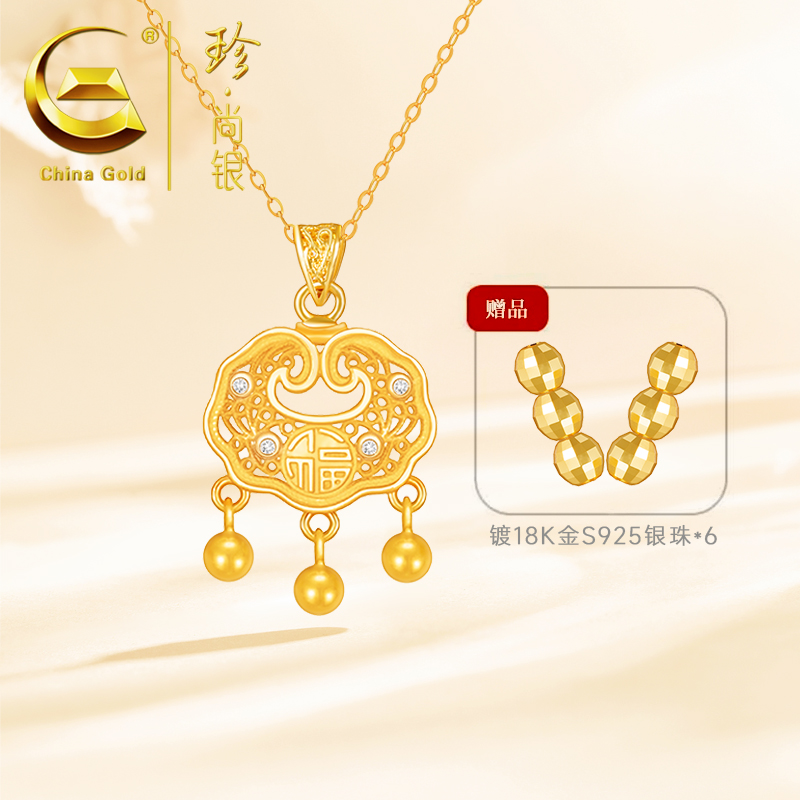 【中国黄金】珍尚银 S925银国风祥云福锁项链金色时尚轻奢锁骨链
