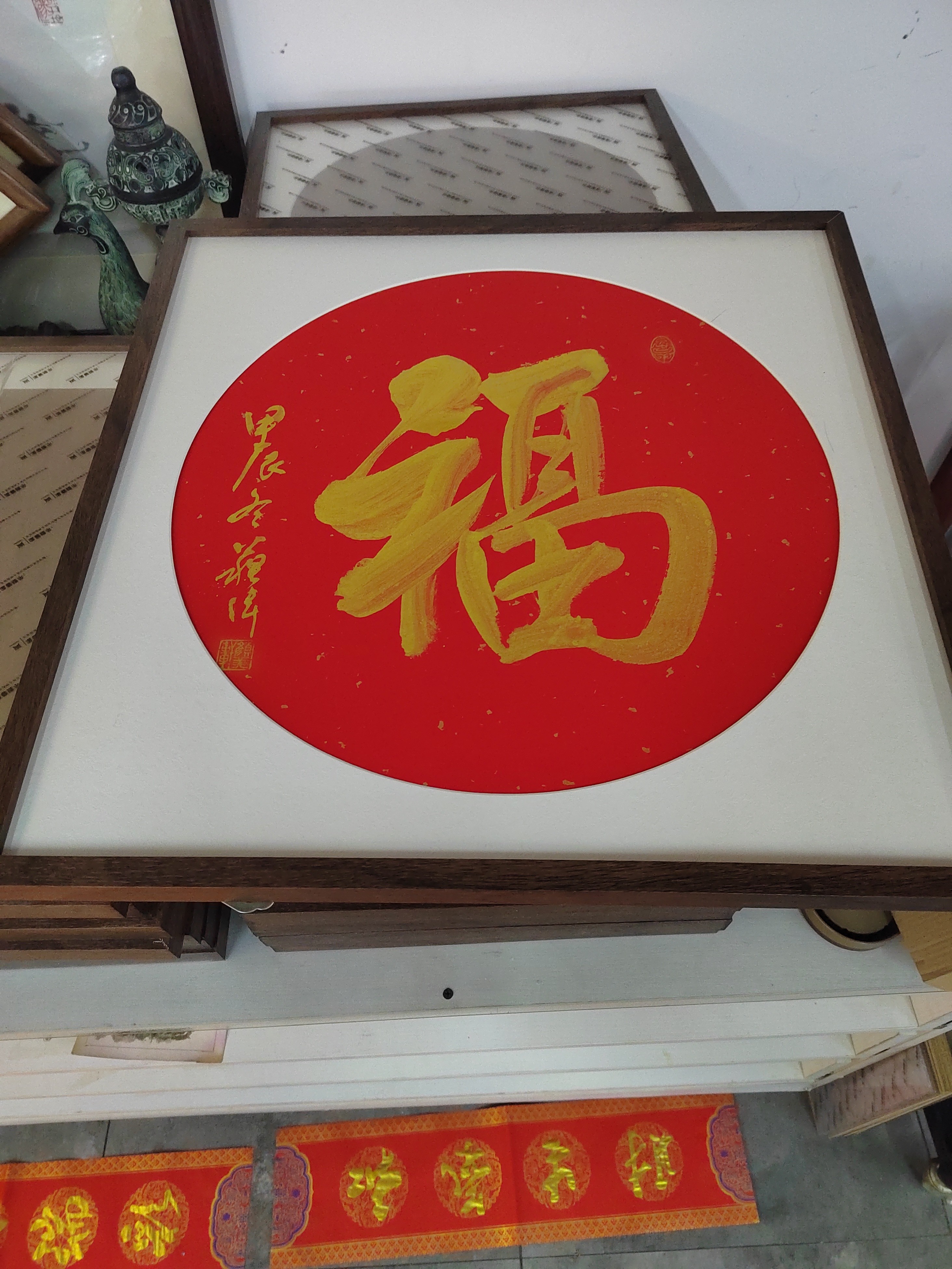 节日福字实木框50X50