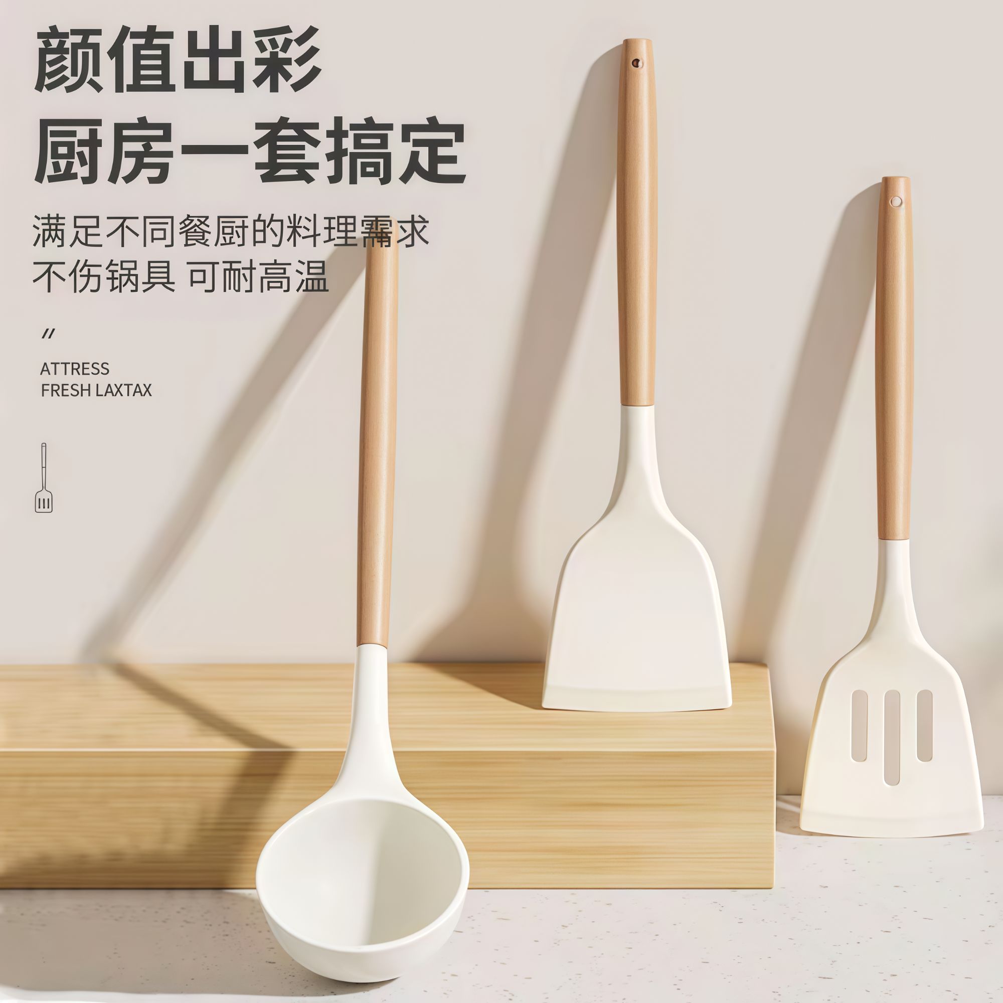 三件套硅胶锅铲炒菜不粘锅家用汤勺漏铲耐高温厨具套装长柄