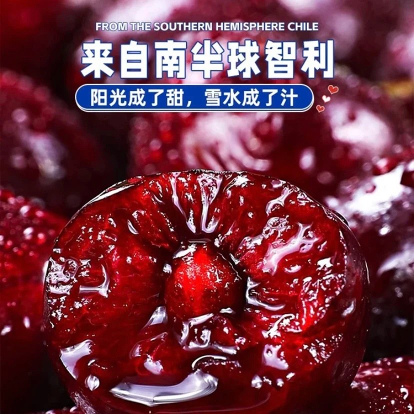 【车厘子季】JJJ|5斤智利海运车厘子同城配送送货上门脆甜多汁新鲜桑提娜智利