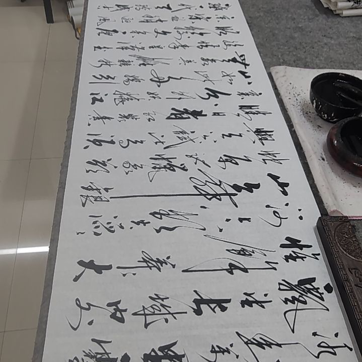 书法书法协会作品沁园春雪赠送一副清风明月一壶酒