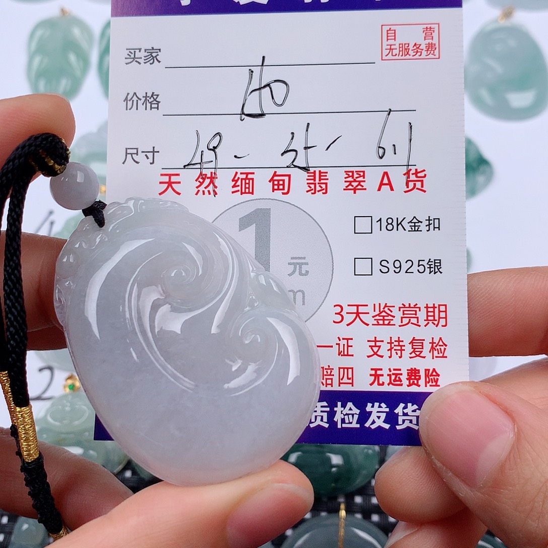 翡翠未镶嵌颈饰挂件