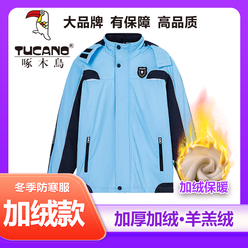 【加绒款·羊羔绒】啄木鸟南宁校服中小学生冬运动防寒服冲锋衣棉服